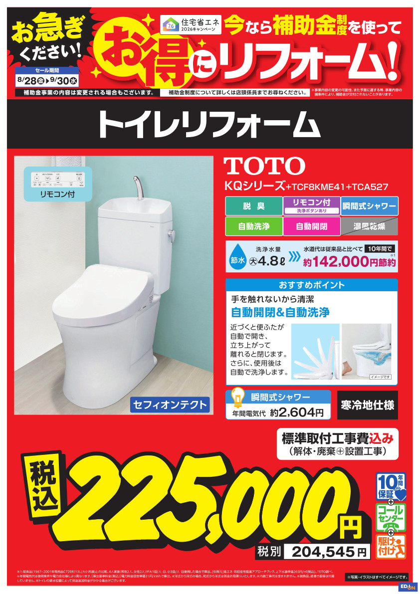 トイレ6