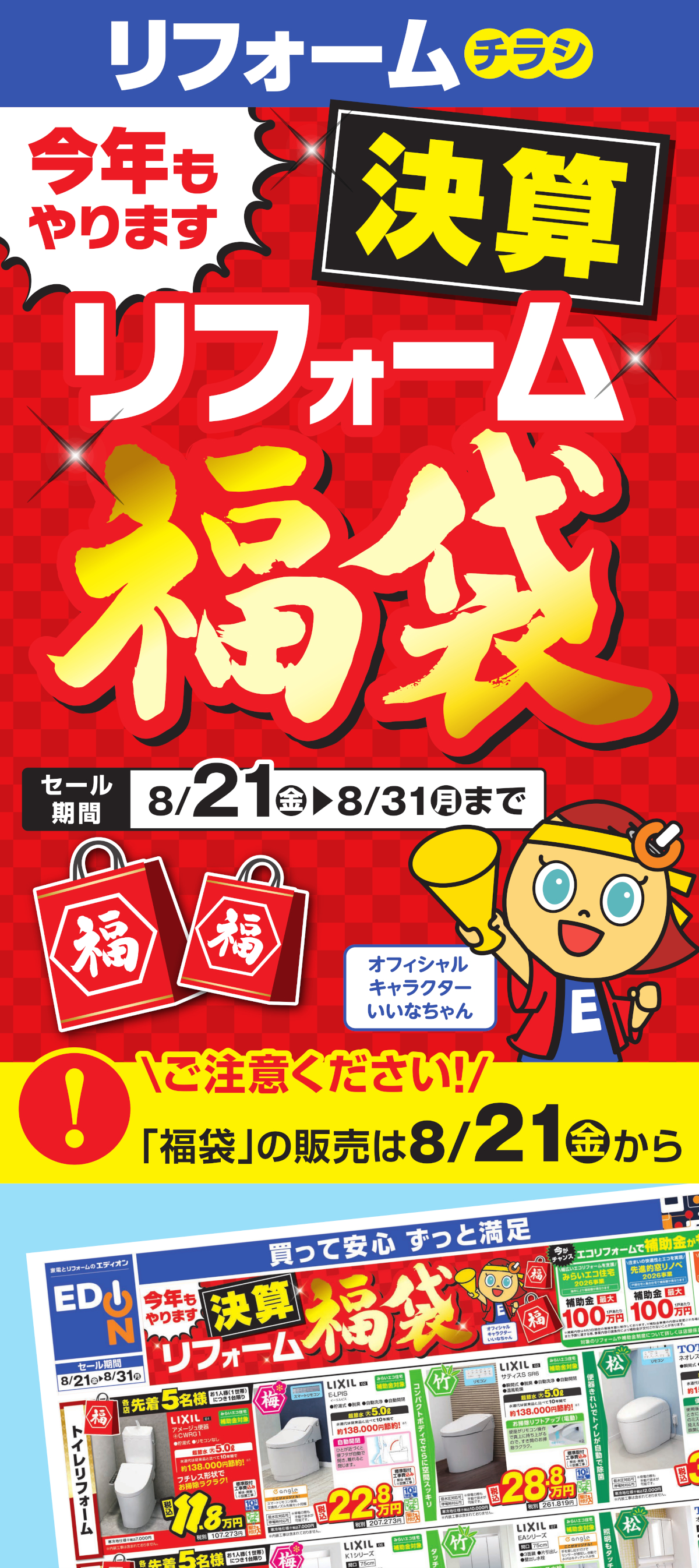 本番LP①