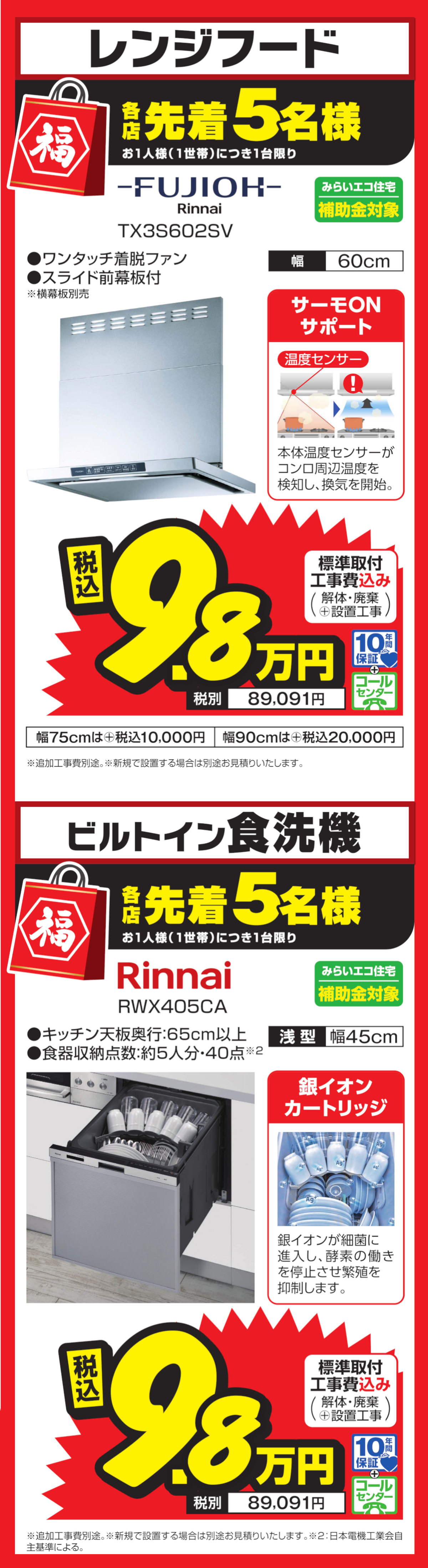 本番LP④PC用 修正ver