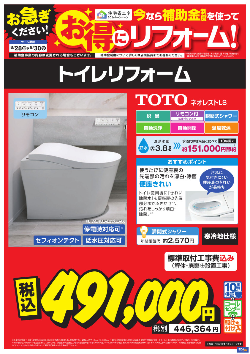 トイレ7