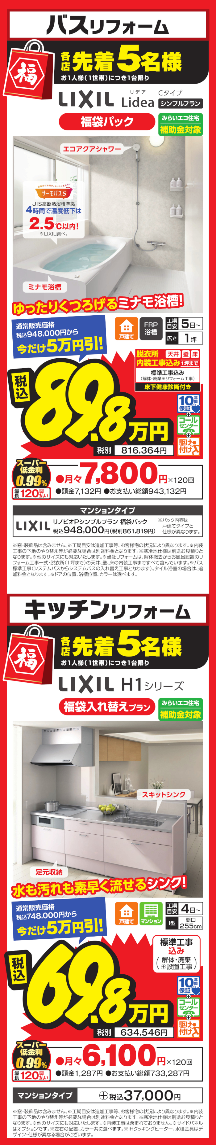 本番LP⑥SP用 修正ver