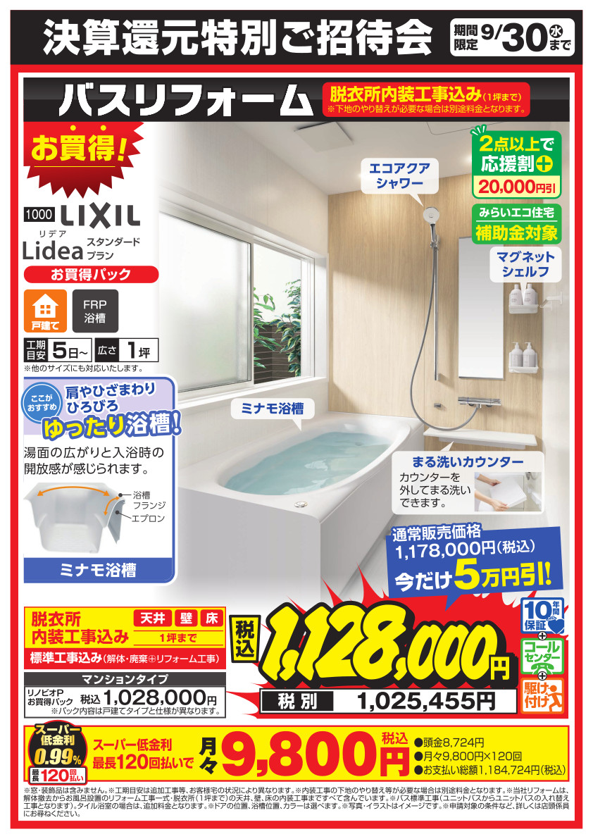 バス1