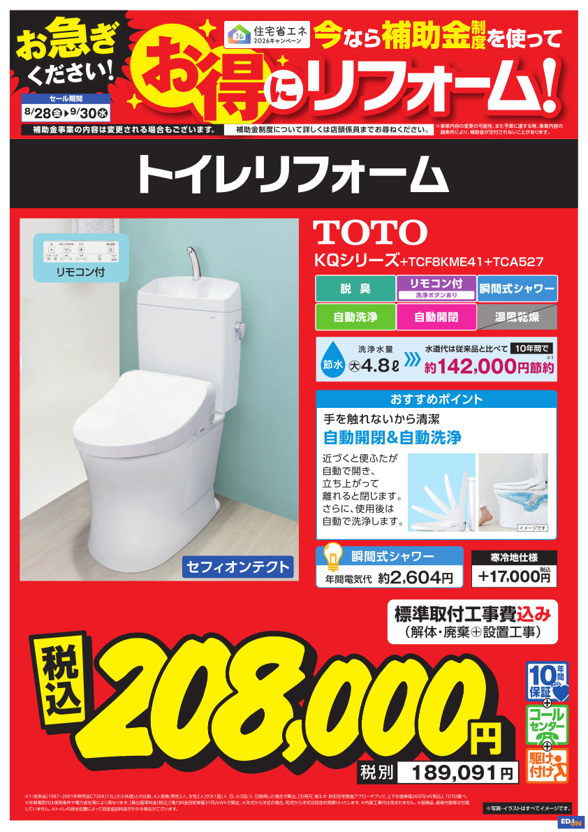 TOTO_KQシリーズ