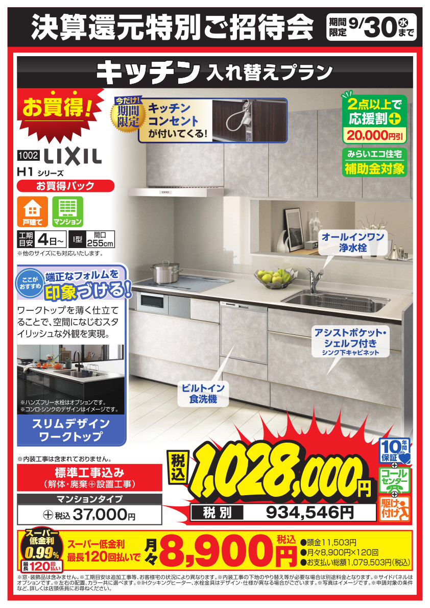 キッチン1
