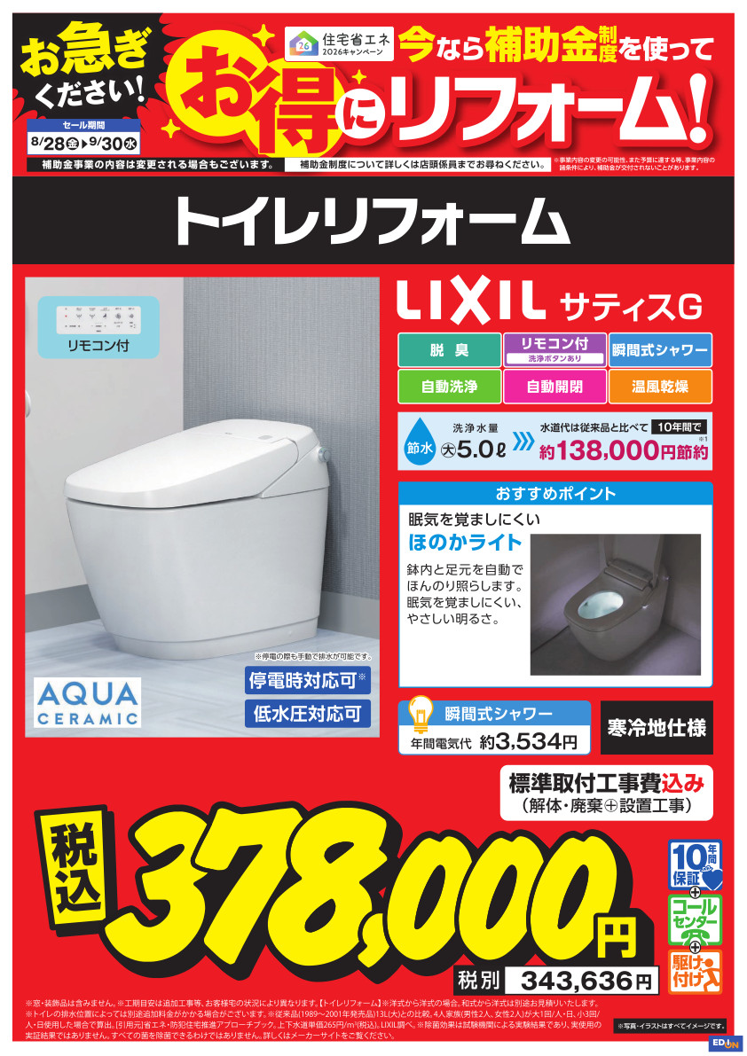 トイレ4