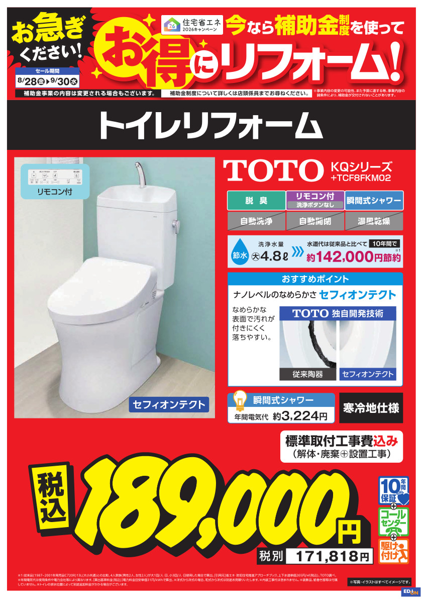 トイレ5