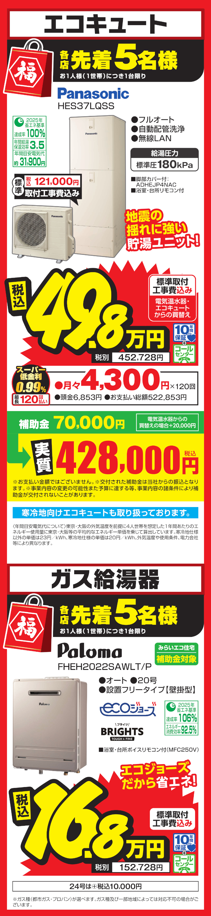 本番LP⑤SP用 修正ver