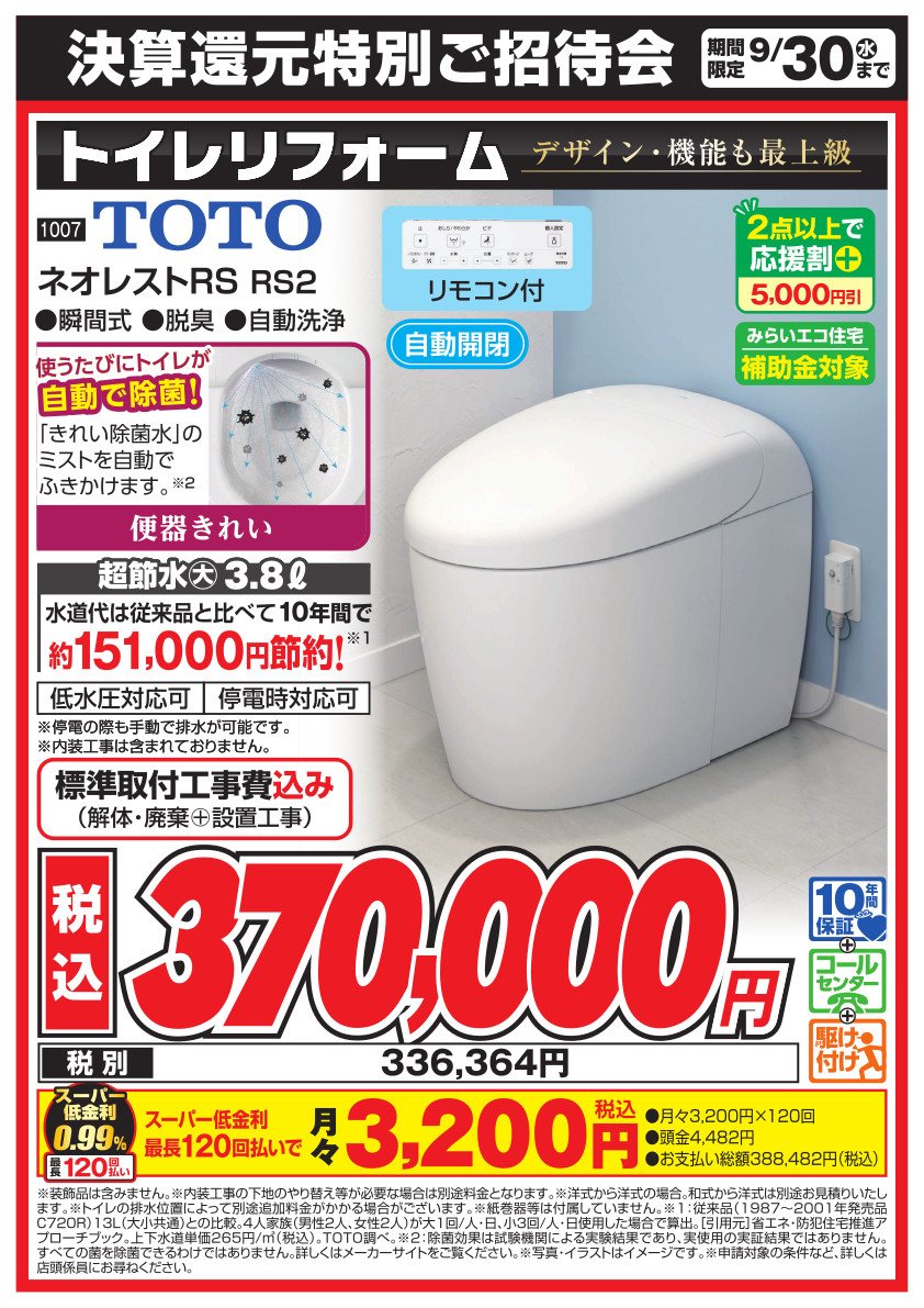 トイレ2