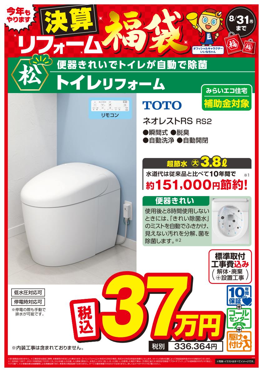 松竹梅商品③
