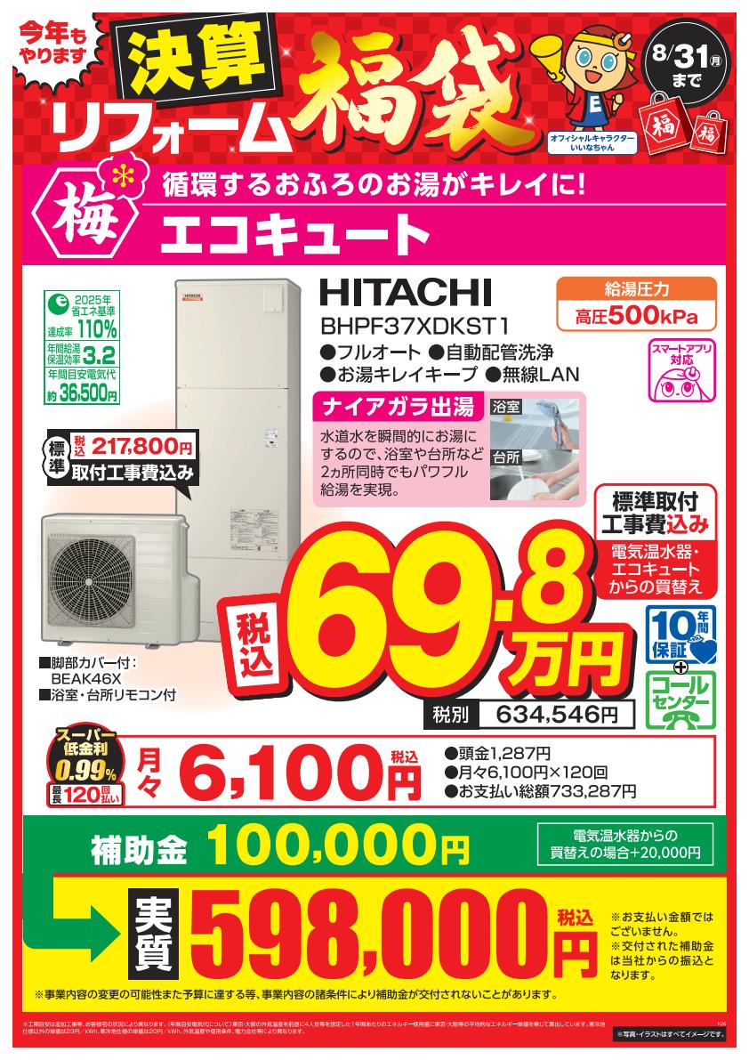松竹梅商品POP④北海道版