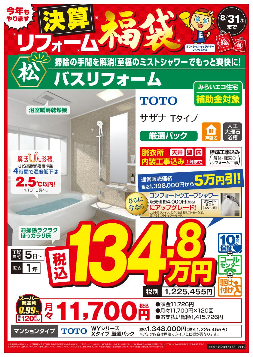 松竹梅商品POP⑪北海道版