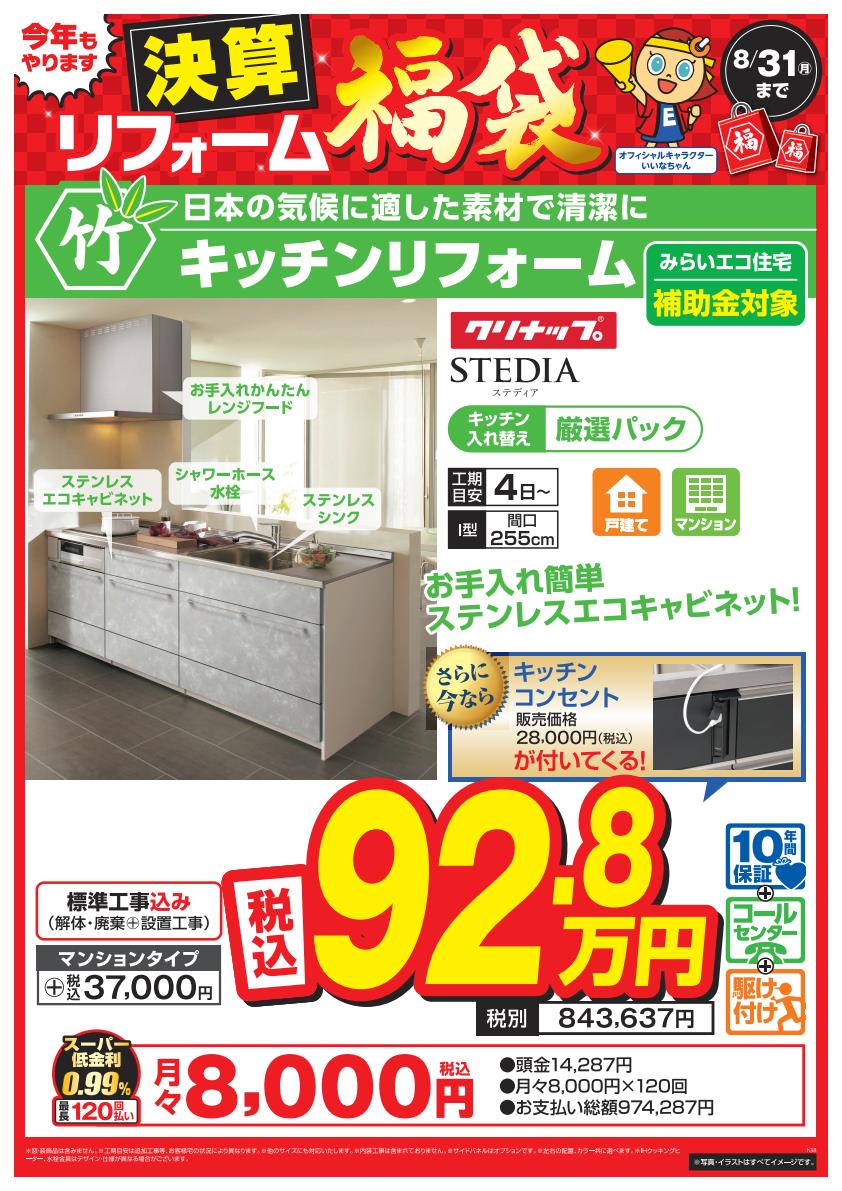 松竹梅商品POP⑫北海道版