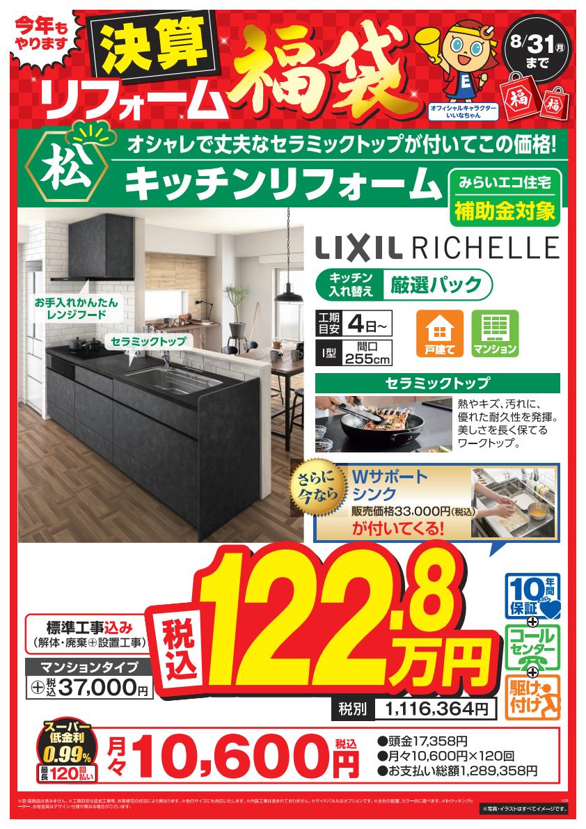 松竹梅商品POP⑬北海道版