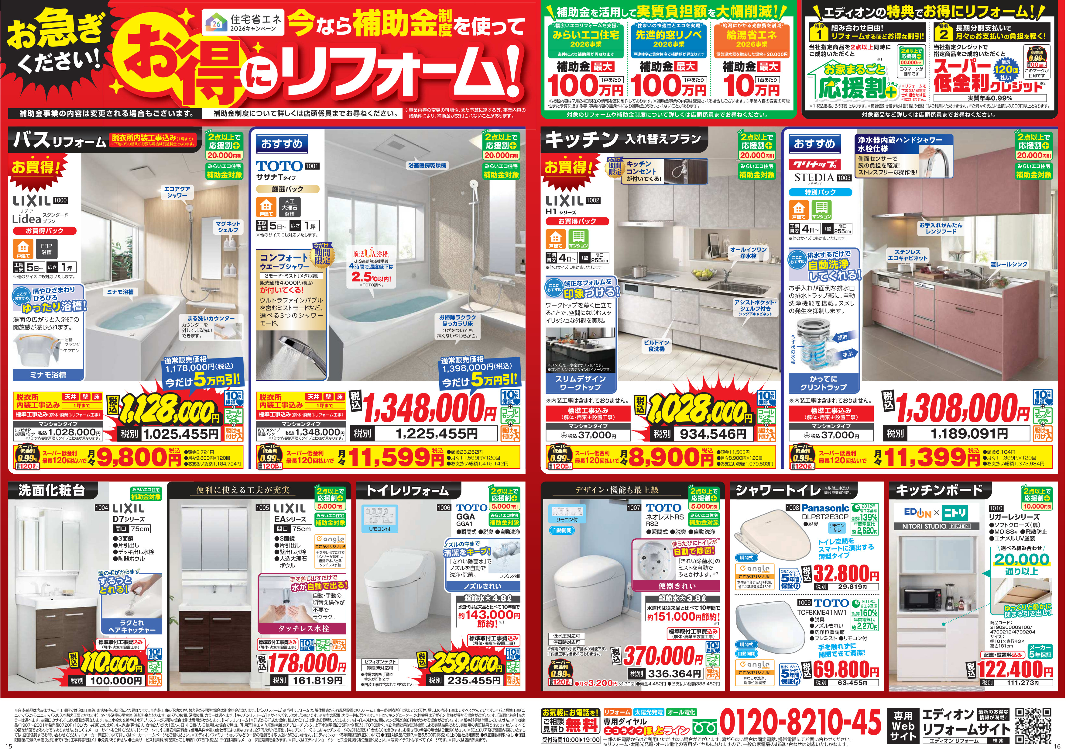 チラシ表面