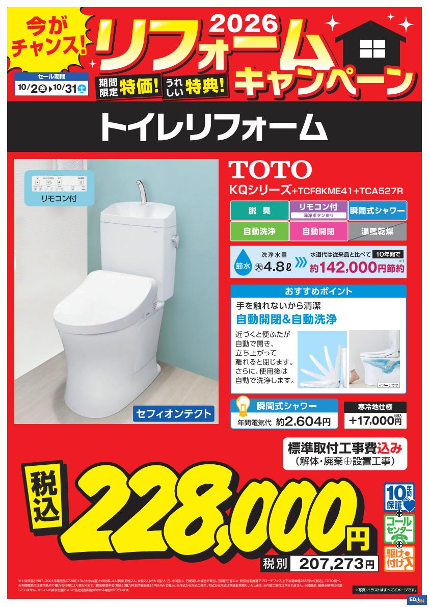 2610選抜 商品POP6