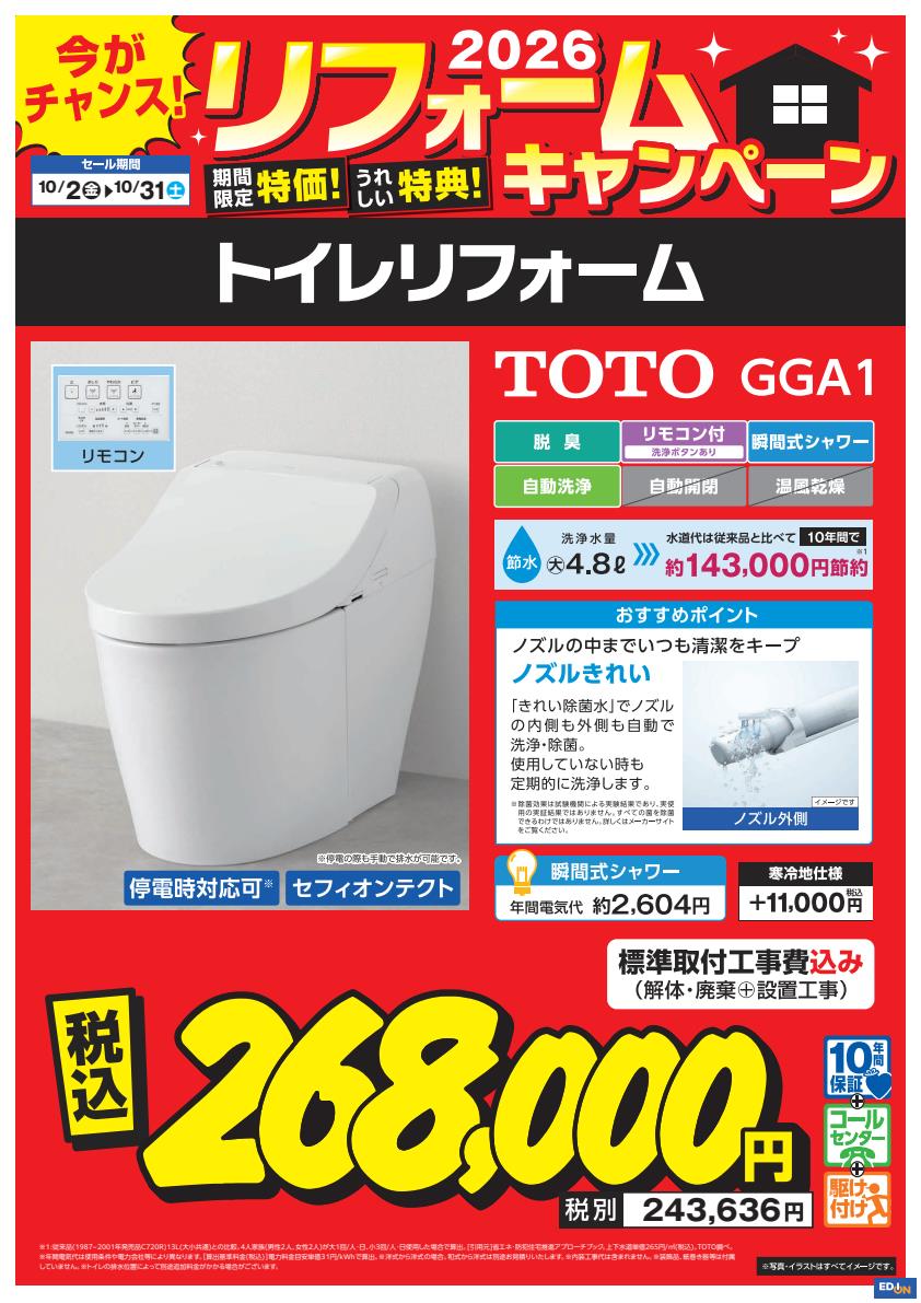 2610選抜 商品POP7