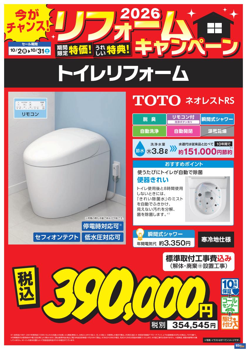 トイレ8
