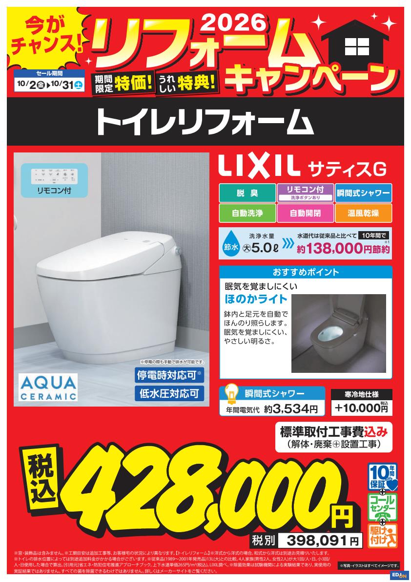 2610選抜 商品POP5