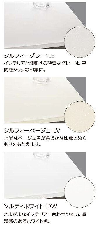 LIXIL_エクステージ