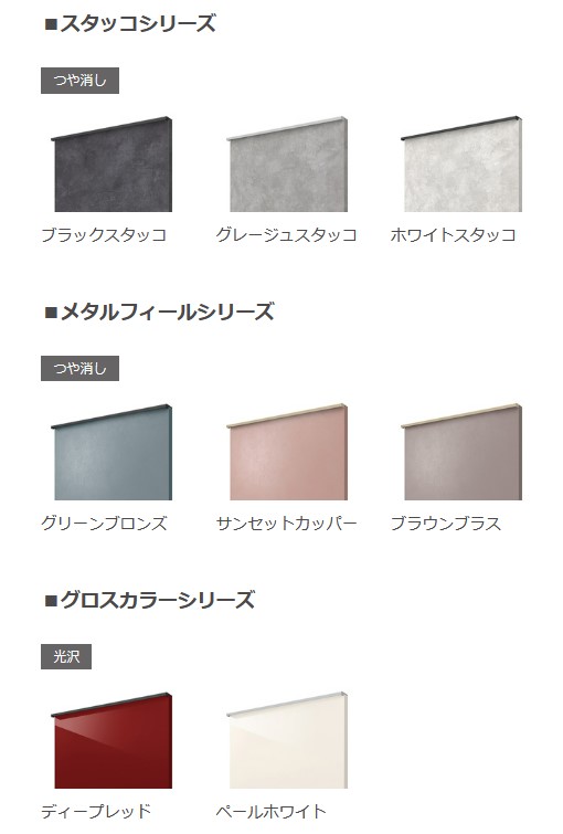 LIXIL_エクステージ