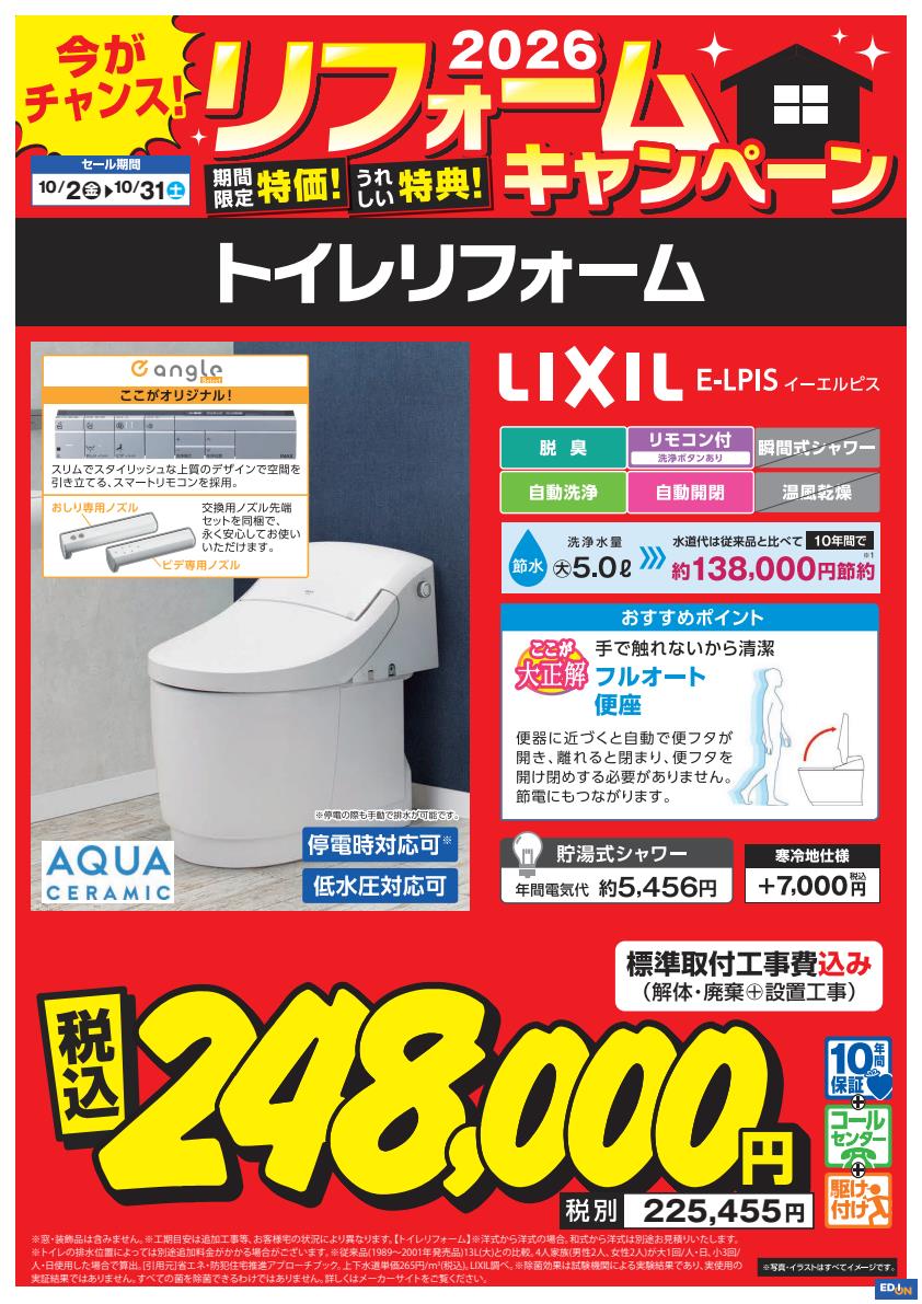2610選抜 商品POP3