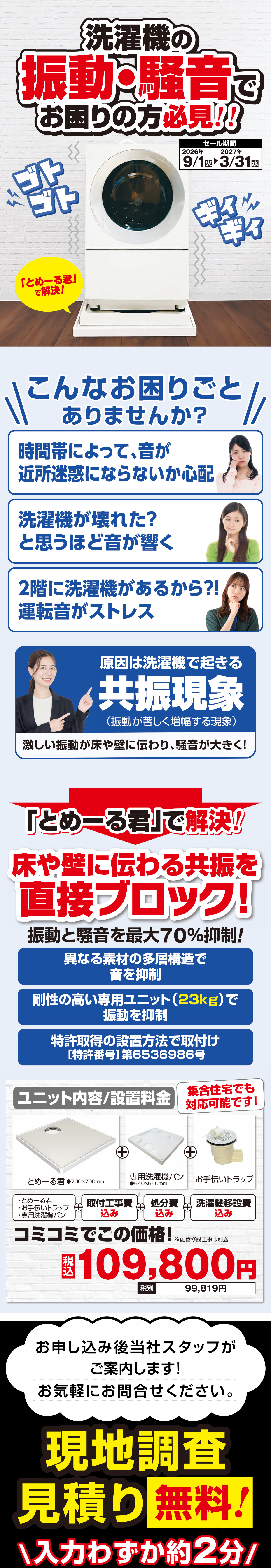 とめーるくんLP①PC用