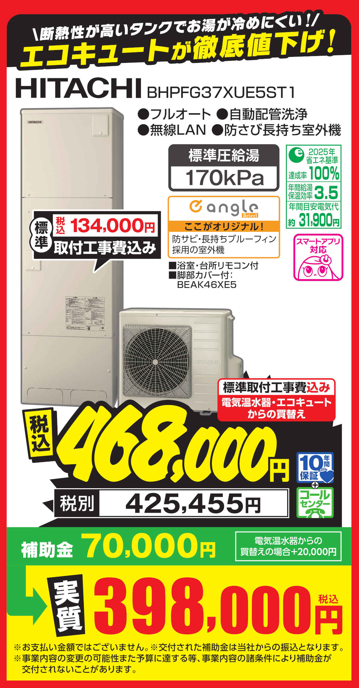 2610選抜店チラシLP⑤PC用