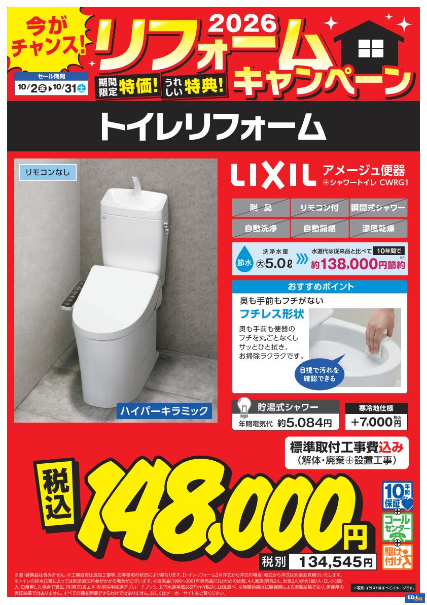 2610選抜 商品POP1