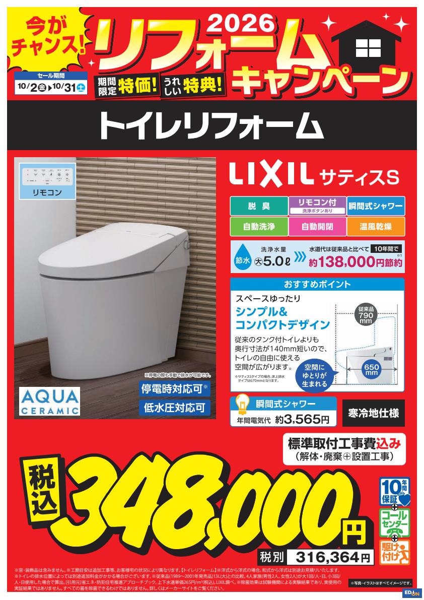 トイレ4
