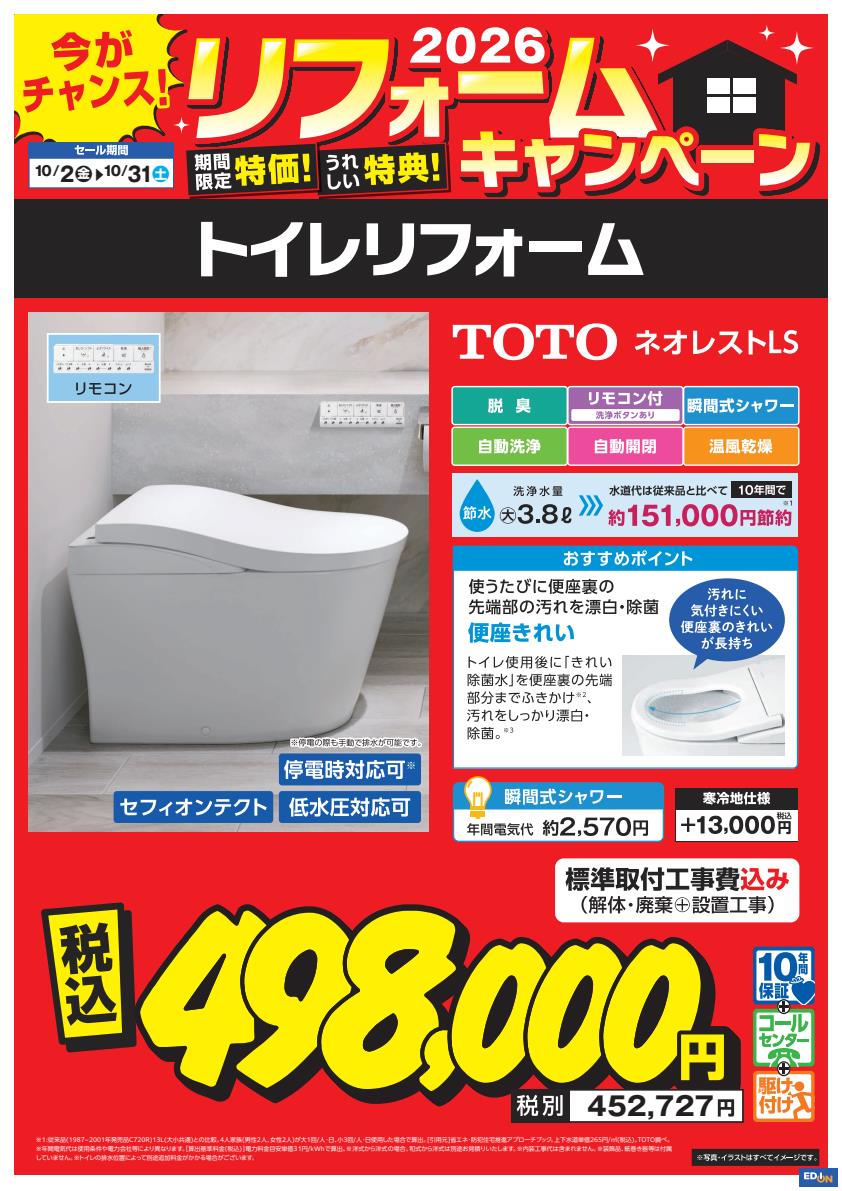 2610選抜 商品POP9