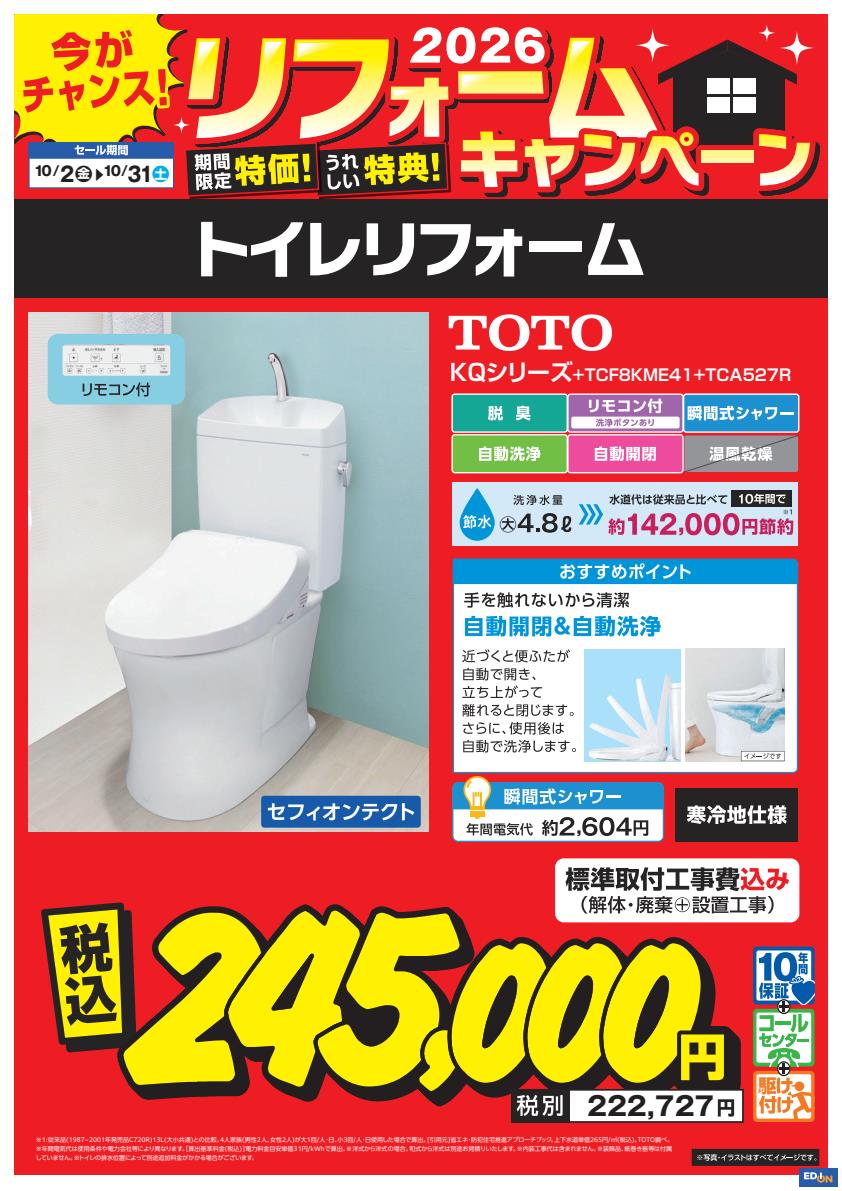 トイレ6