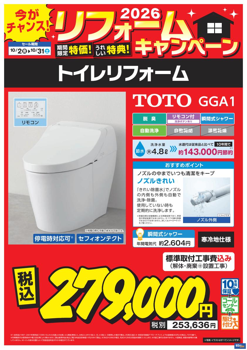 トイレ7