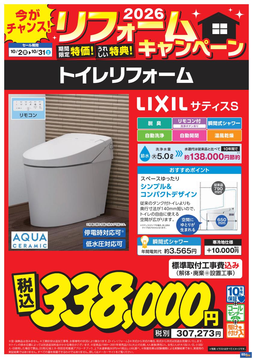 2610選抜 商品POP4