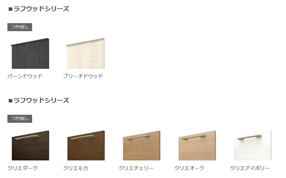 LIXIL_エクステージ