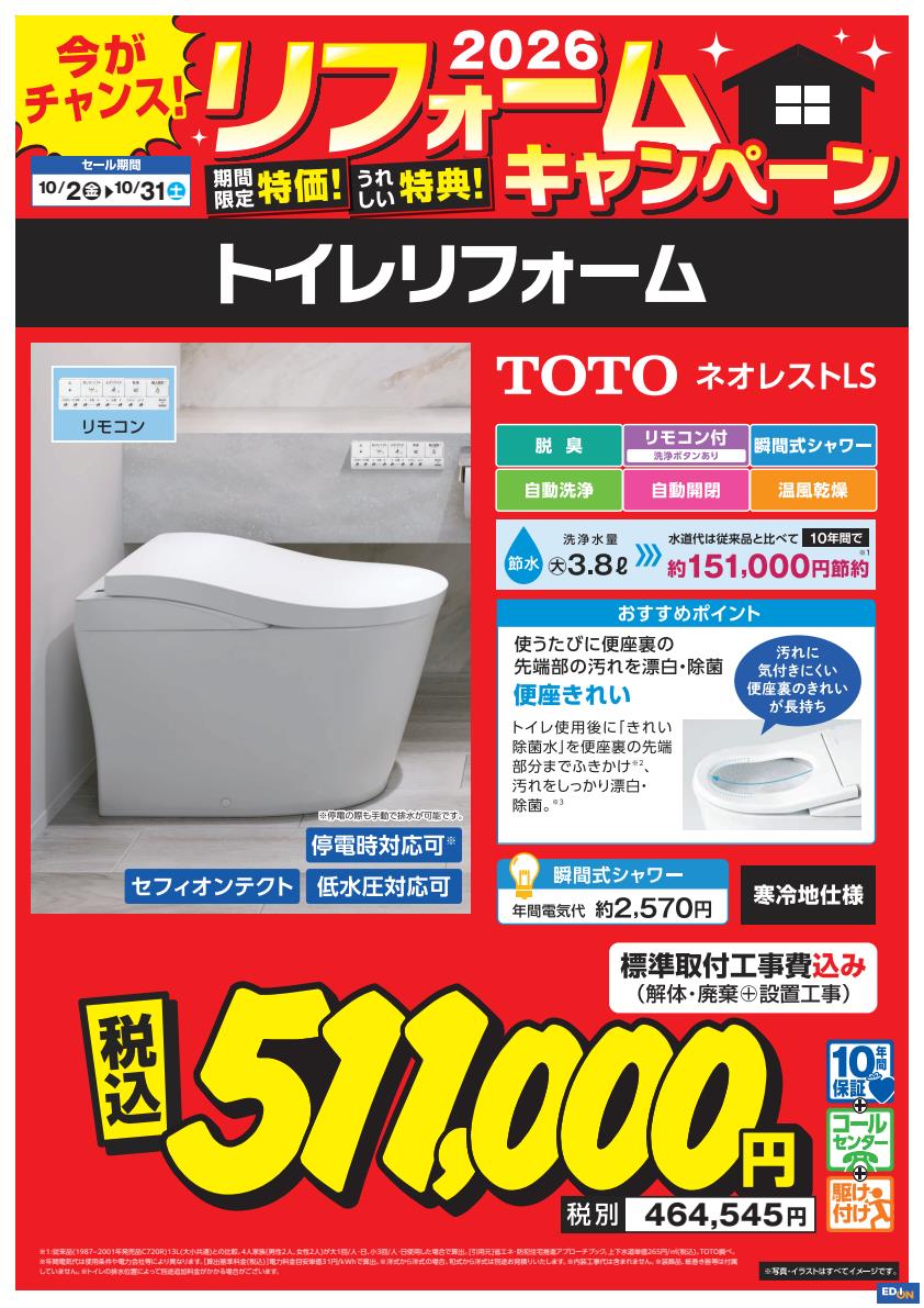 トイレ9