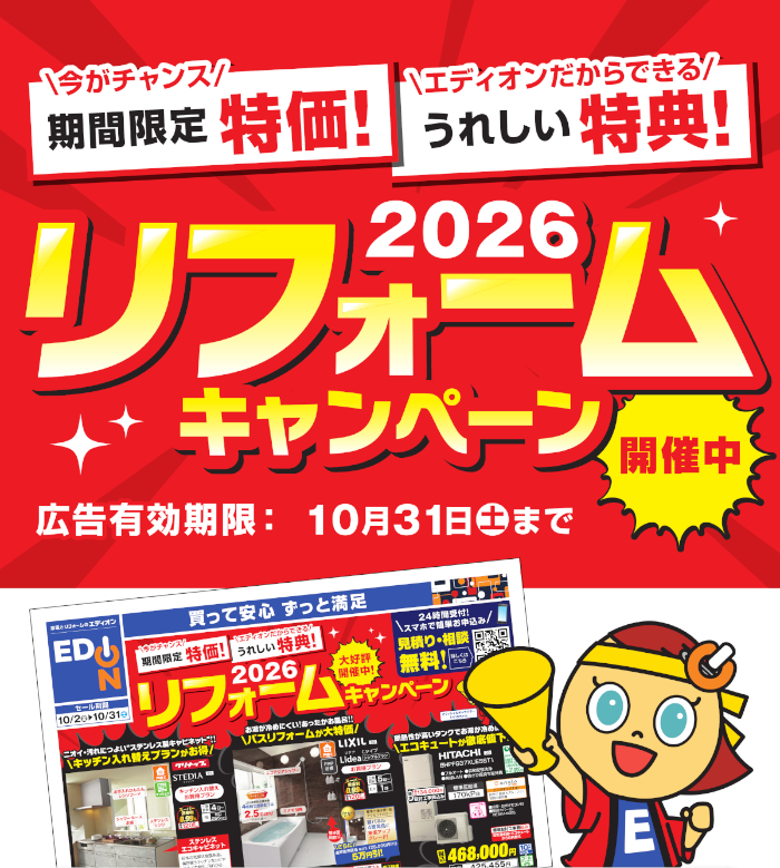 2610修正 選抜店チラシLP①SP用