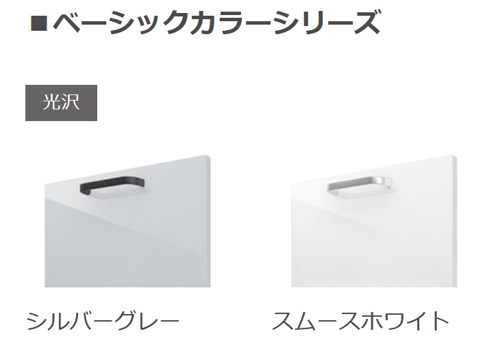 LIXIL_エクステージ