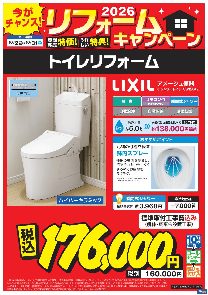 2610選抜 商品POP2