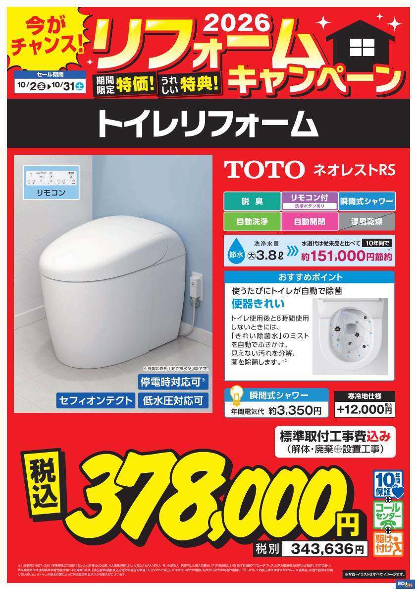 2610選抜 商品POP8