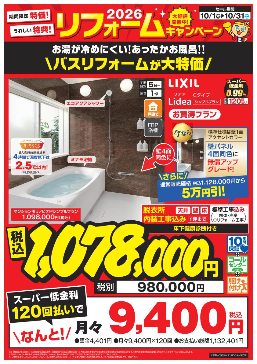 商品POP 基本2