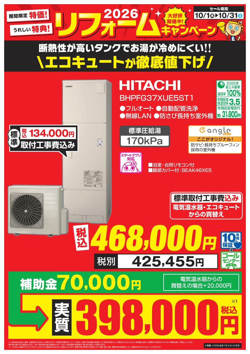 商品POP 基本3