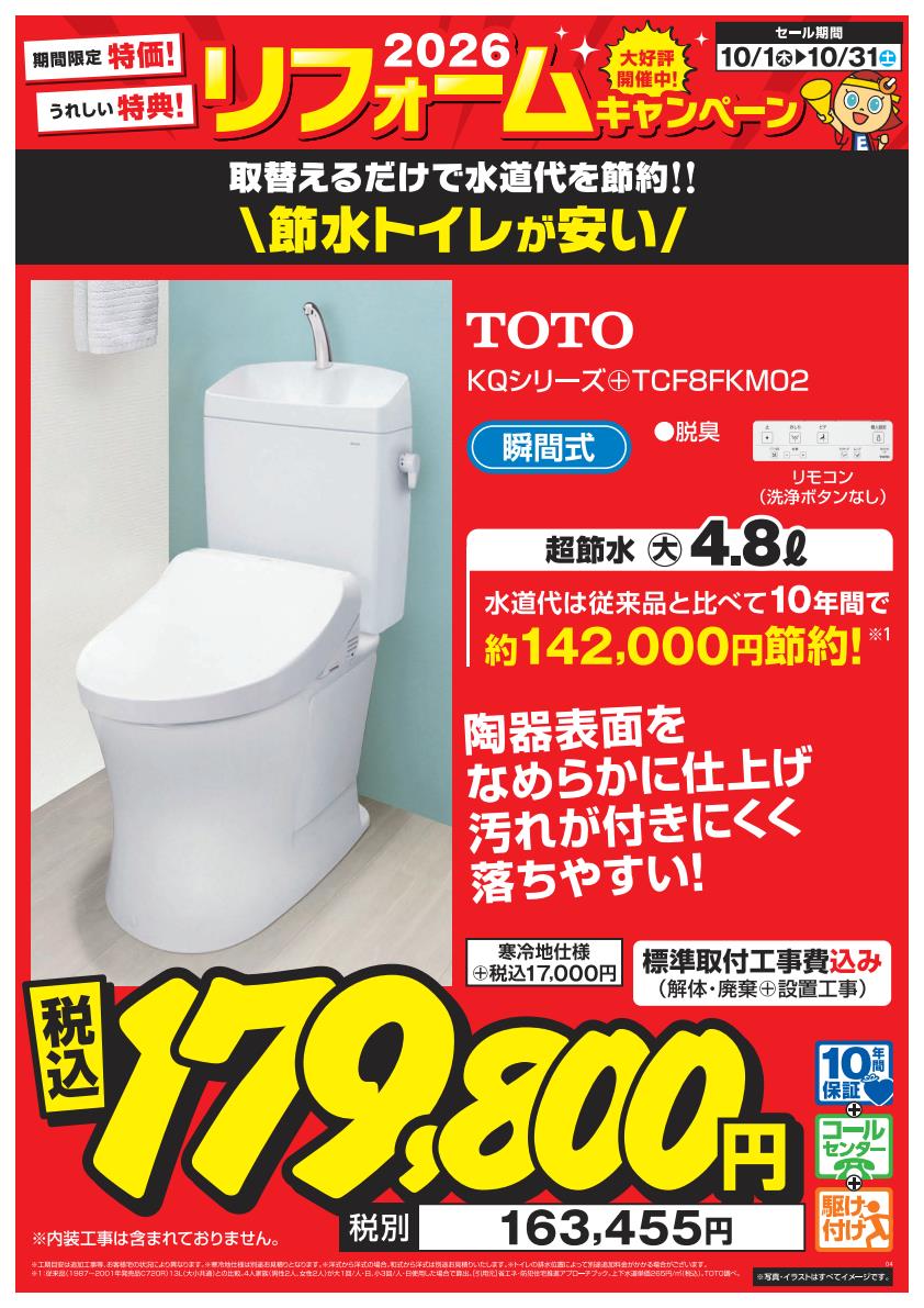 商品POP 基本4