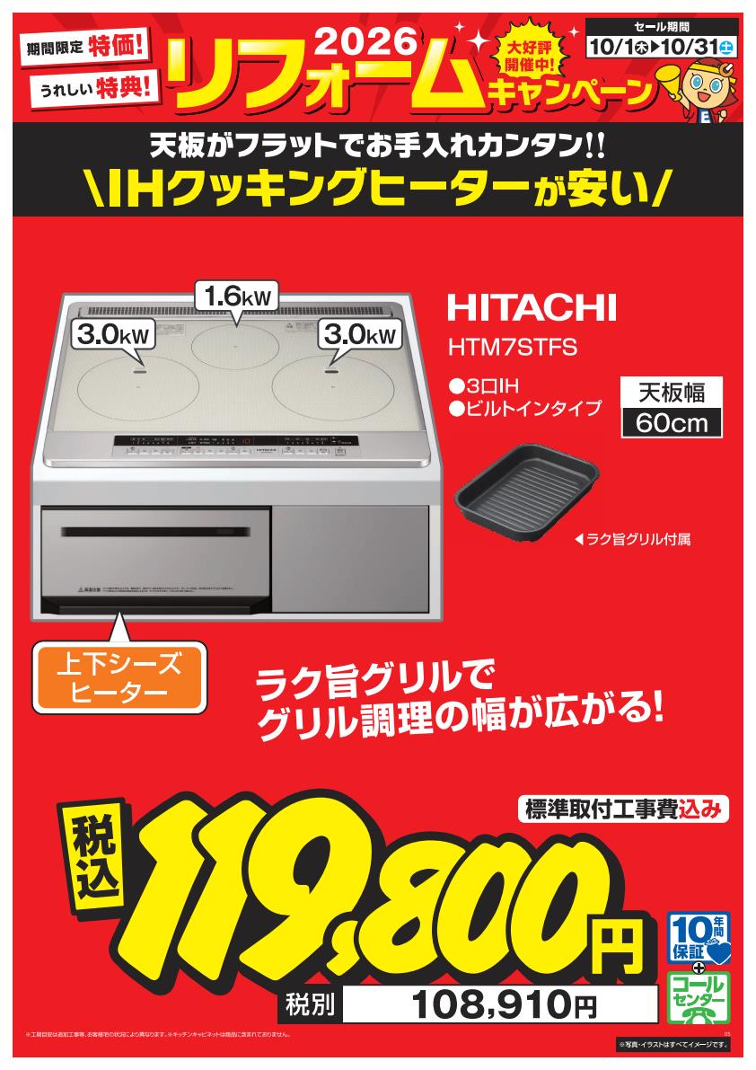 商品POP 基本5