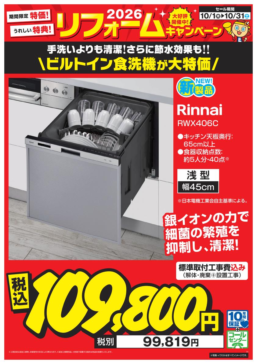 商品POP 基本6