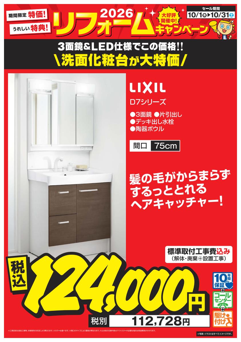 商品POP 基本7