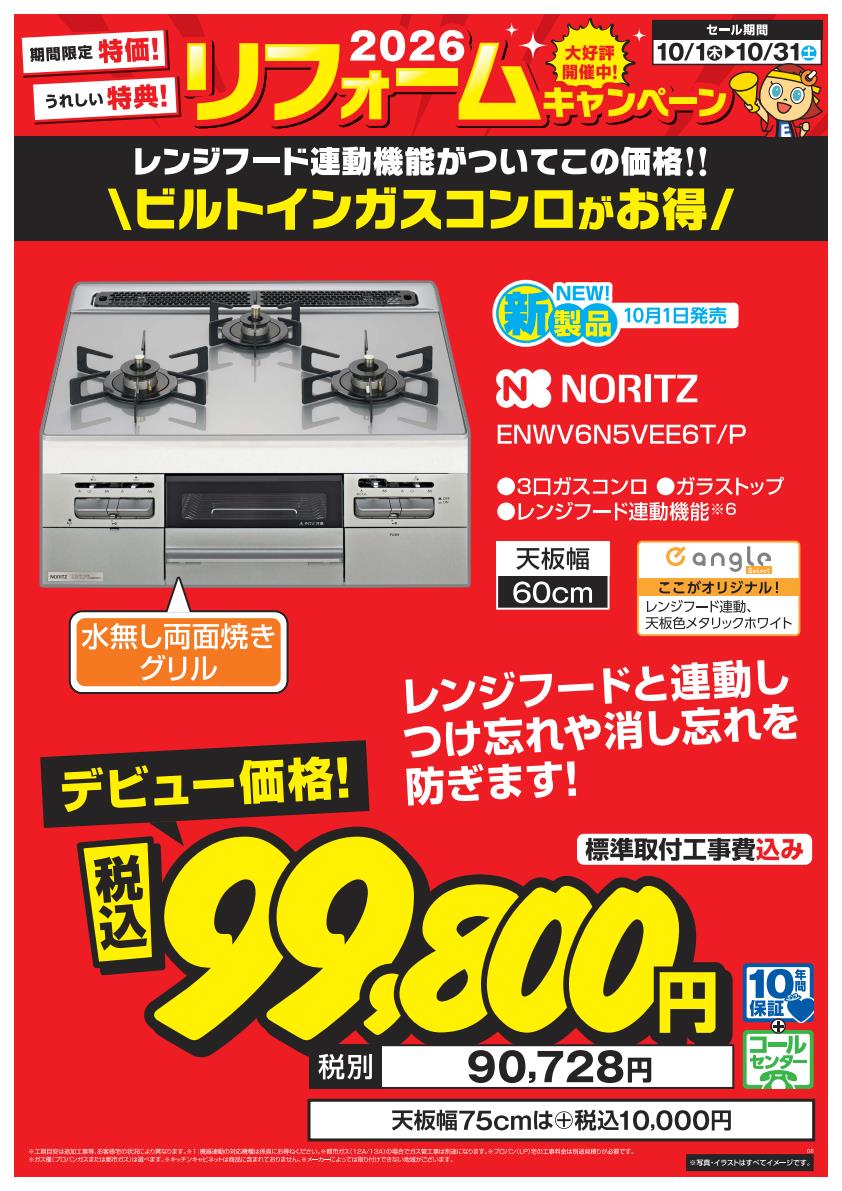 商品POP 基本8