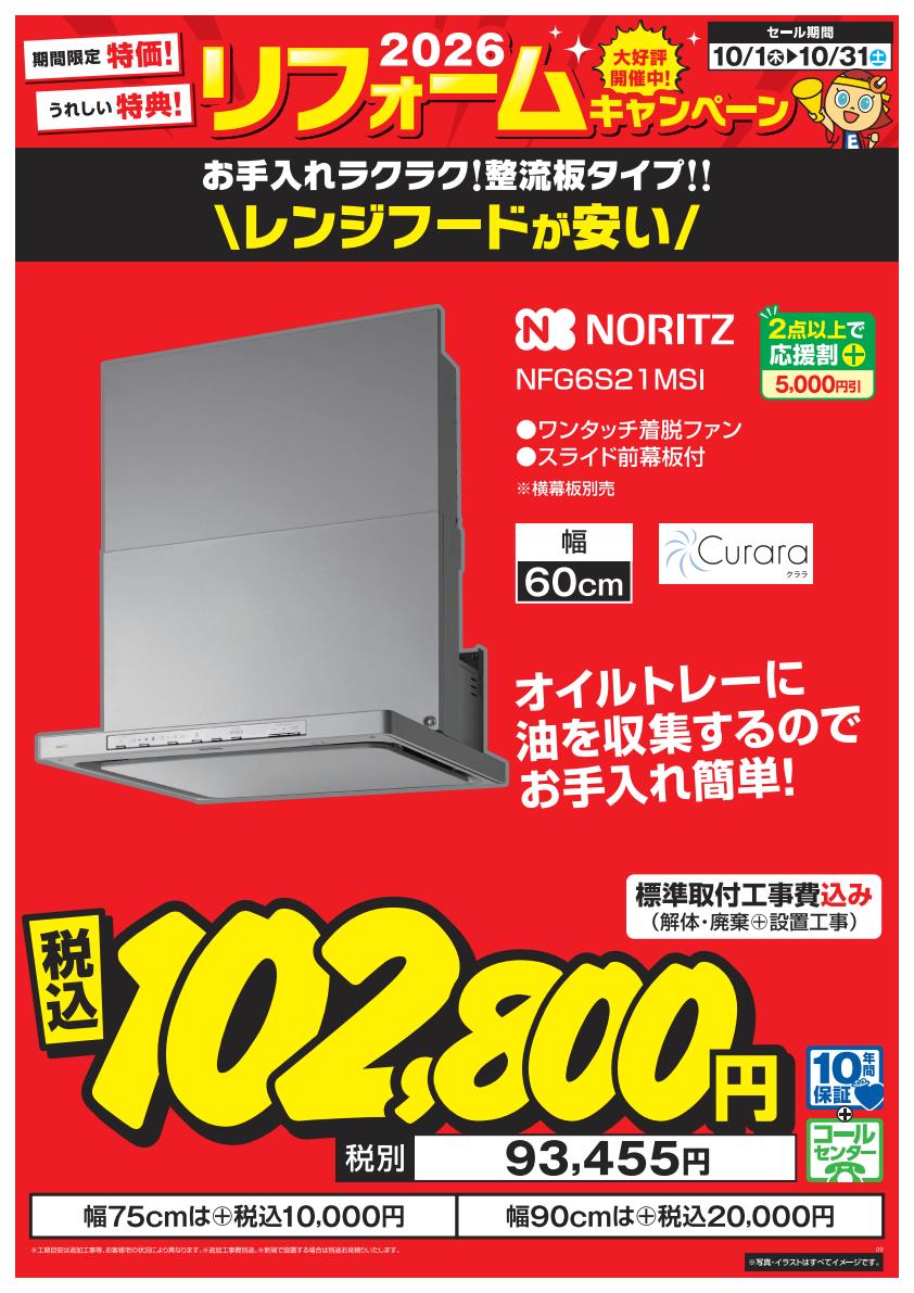 商品POP 基本9