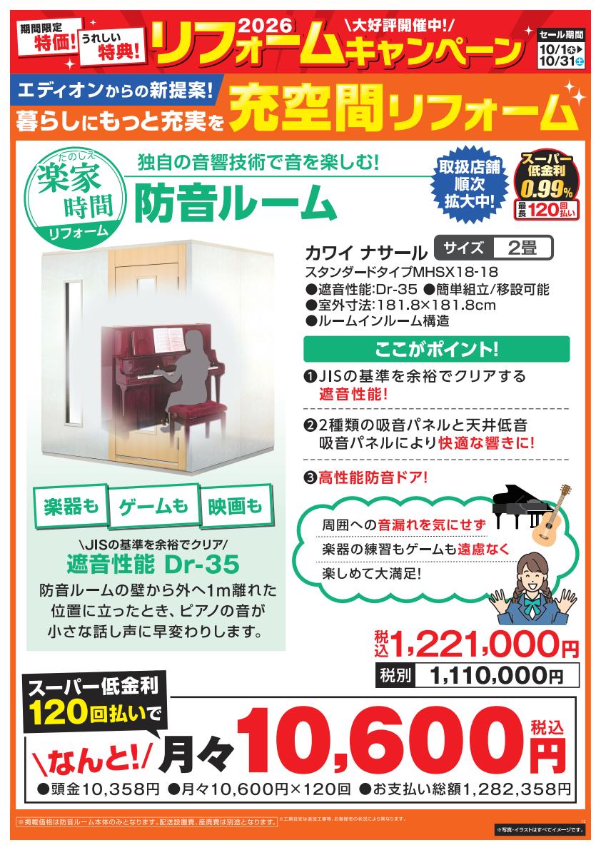 商品POP 基本12