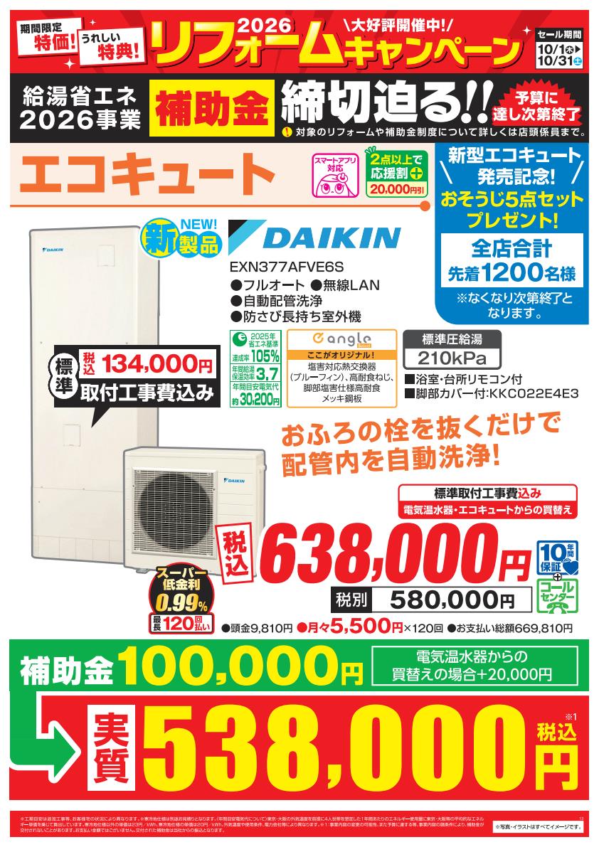 商品POP 基本13
