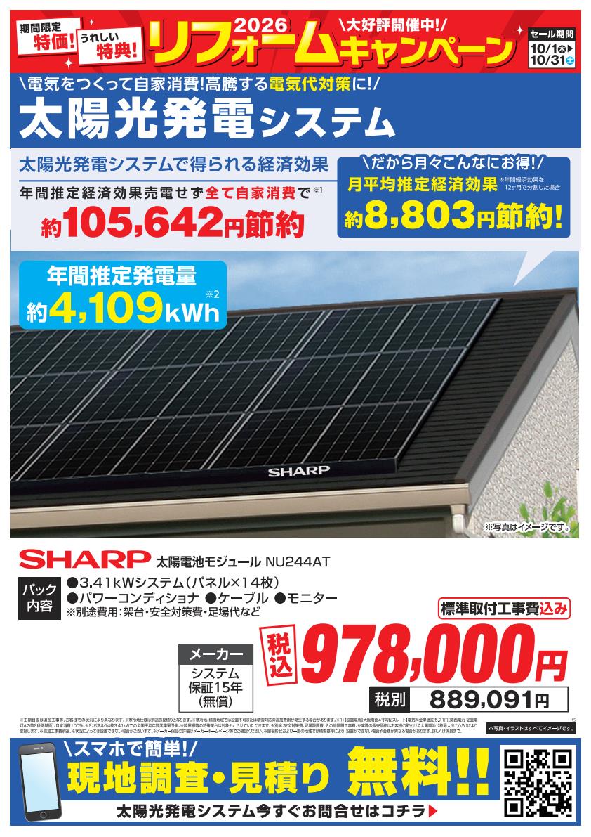 商品POP 基本15